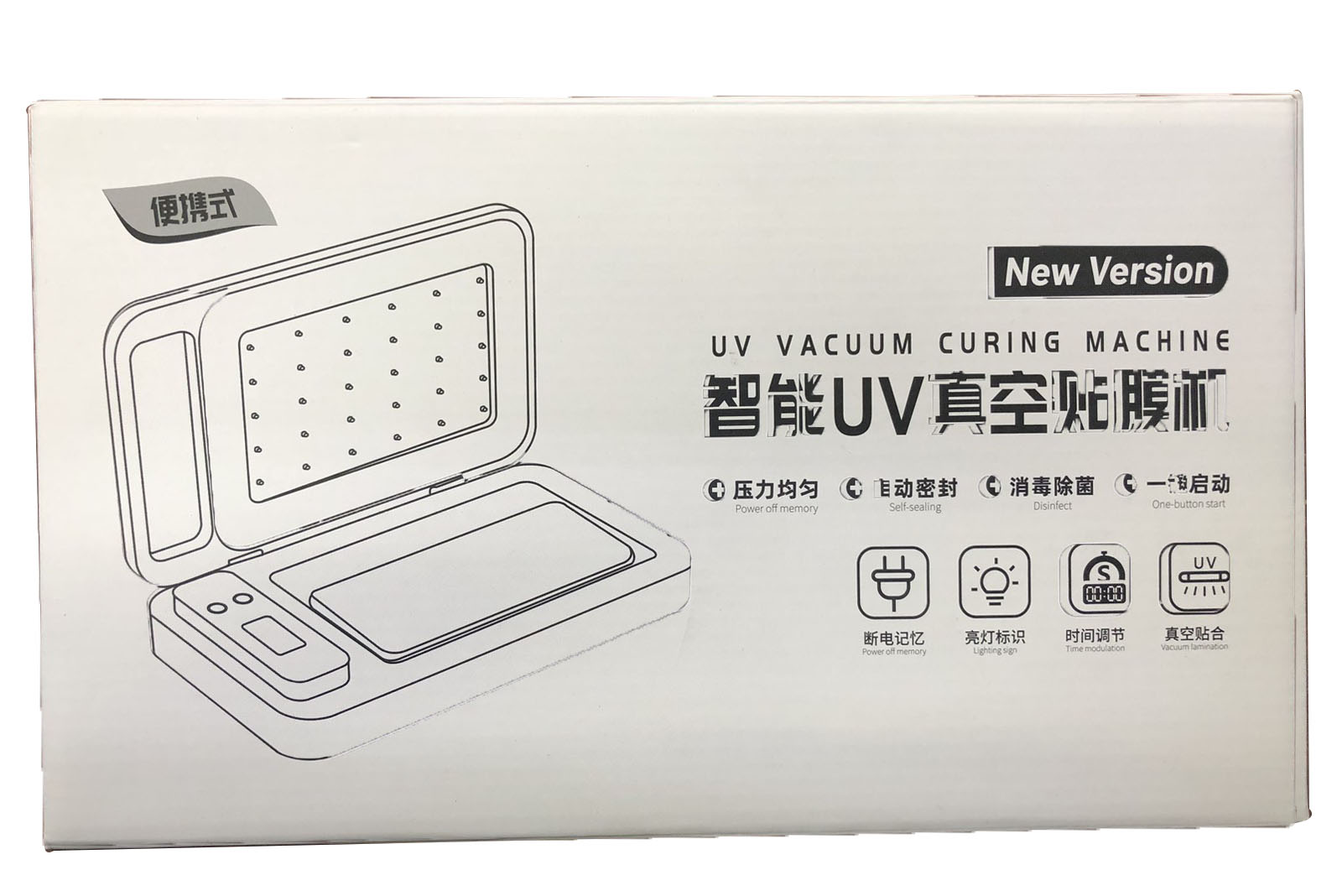 UV Vacuum Curing Machine
